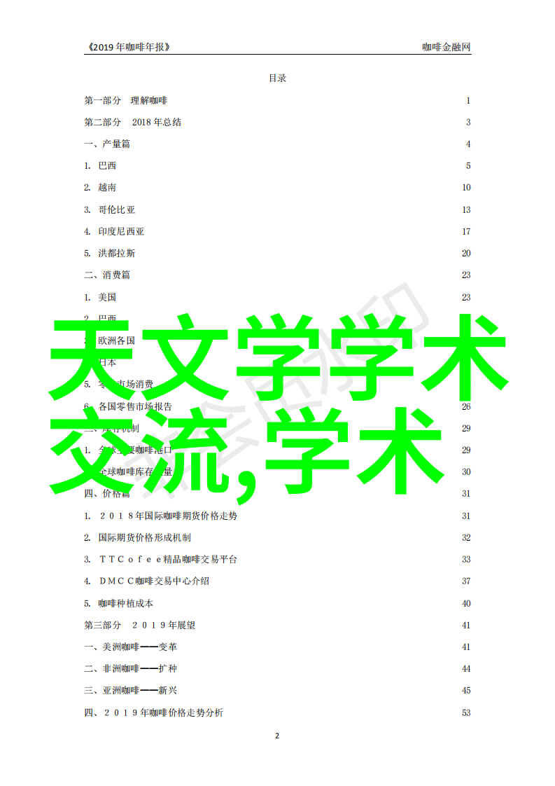 净化空间化工洁净室设备的抽象之美