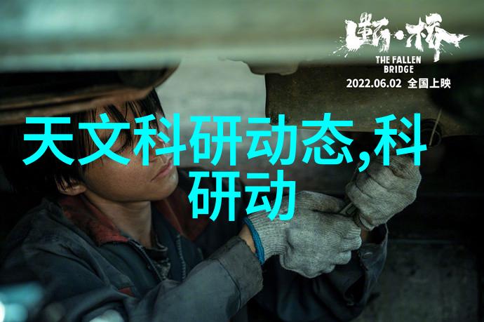 小米旗舰新品发布会科技创新之旅