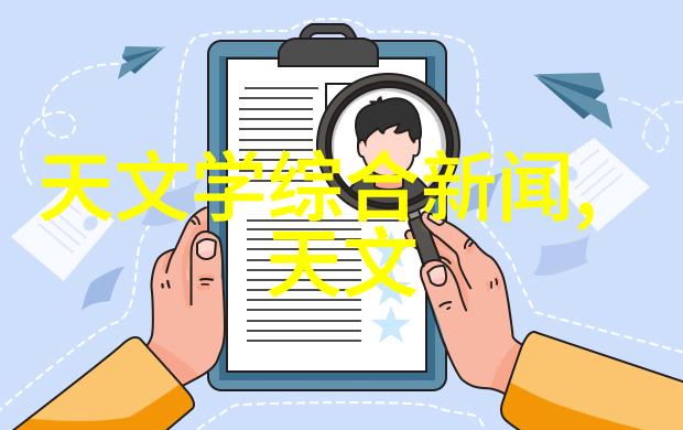 实验室探索科学的魔法之门