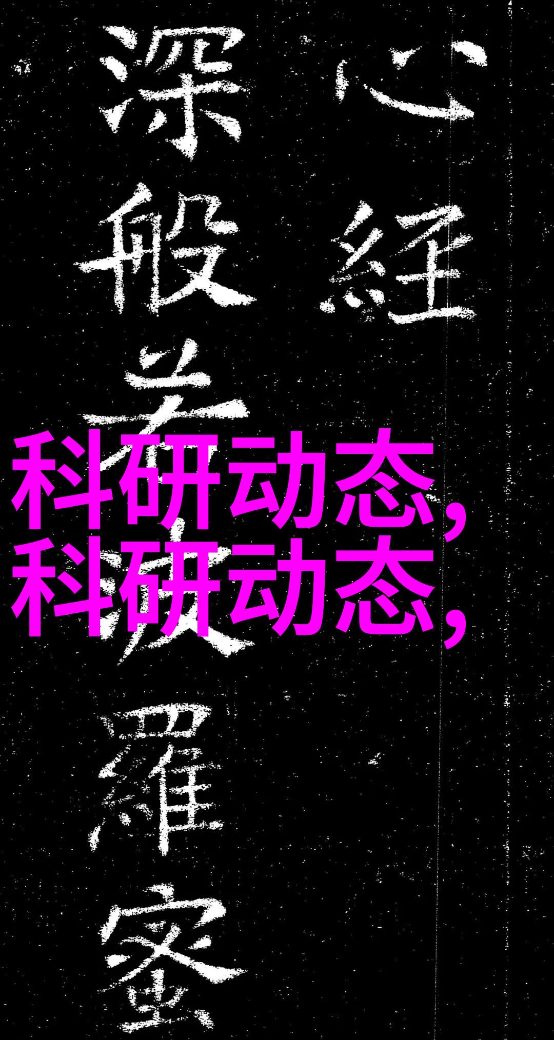 水脉之歌变频供水设备的节奏