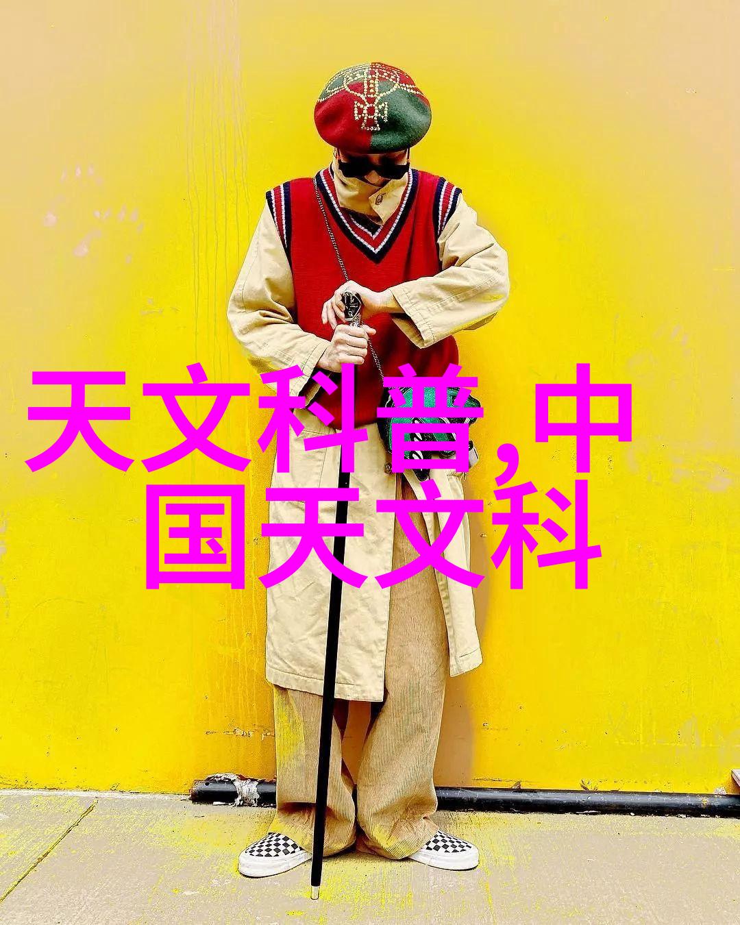 药厂常用简单仪器概述