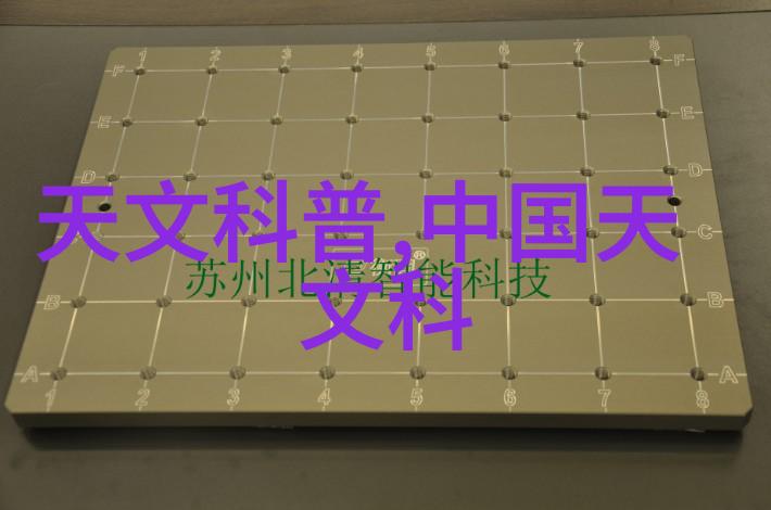 冰点挑战探索制冷设备厂家的无限可能