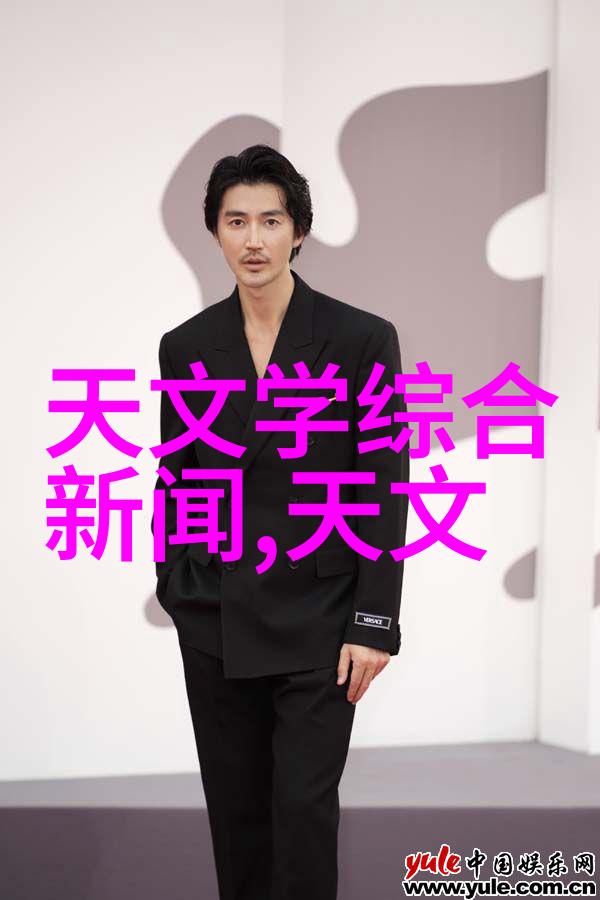 水域之韵五大组成的和谐交响
