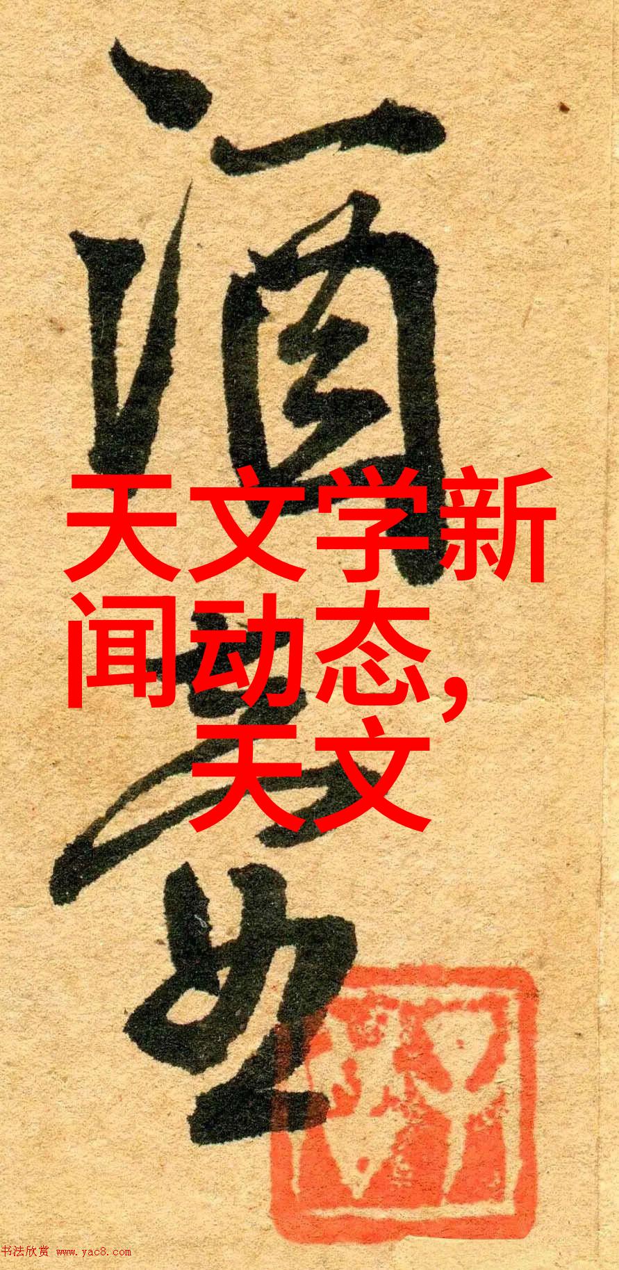 别来无恙txt探秘未知世界的奇妙冒险