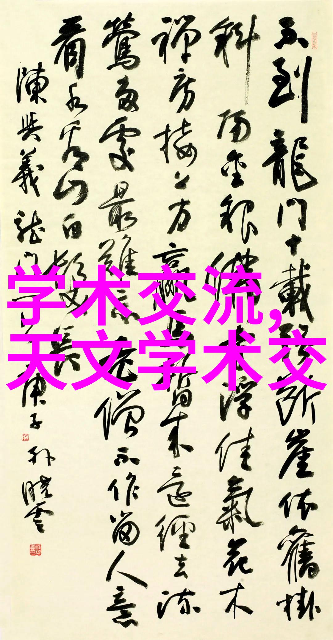 铁翼之舞高速列车的静谧修复
