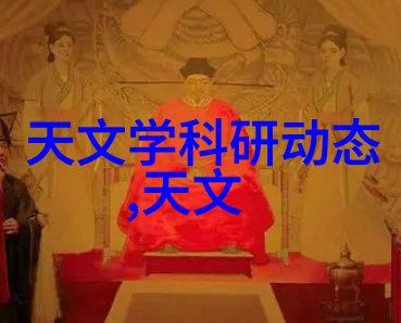 春风拂面新品启幕未知的魅力与等待中的秘密