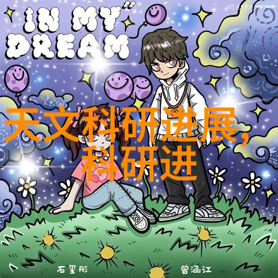 实验室之谜失落的设备与未解之谜