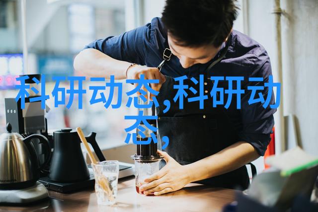 什么是非离子化它如何帮助我们理解微波的殺滅原理