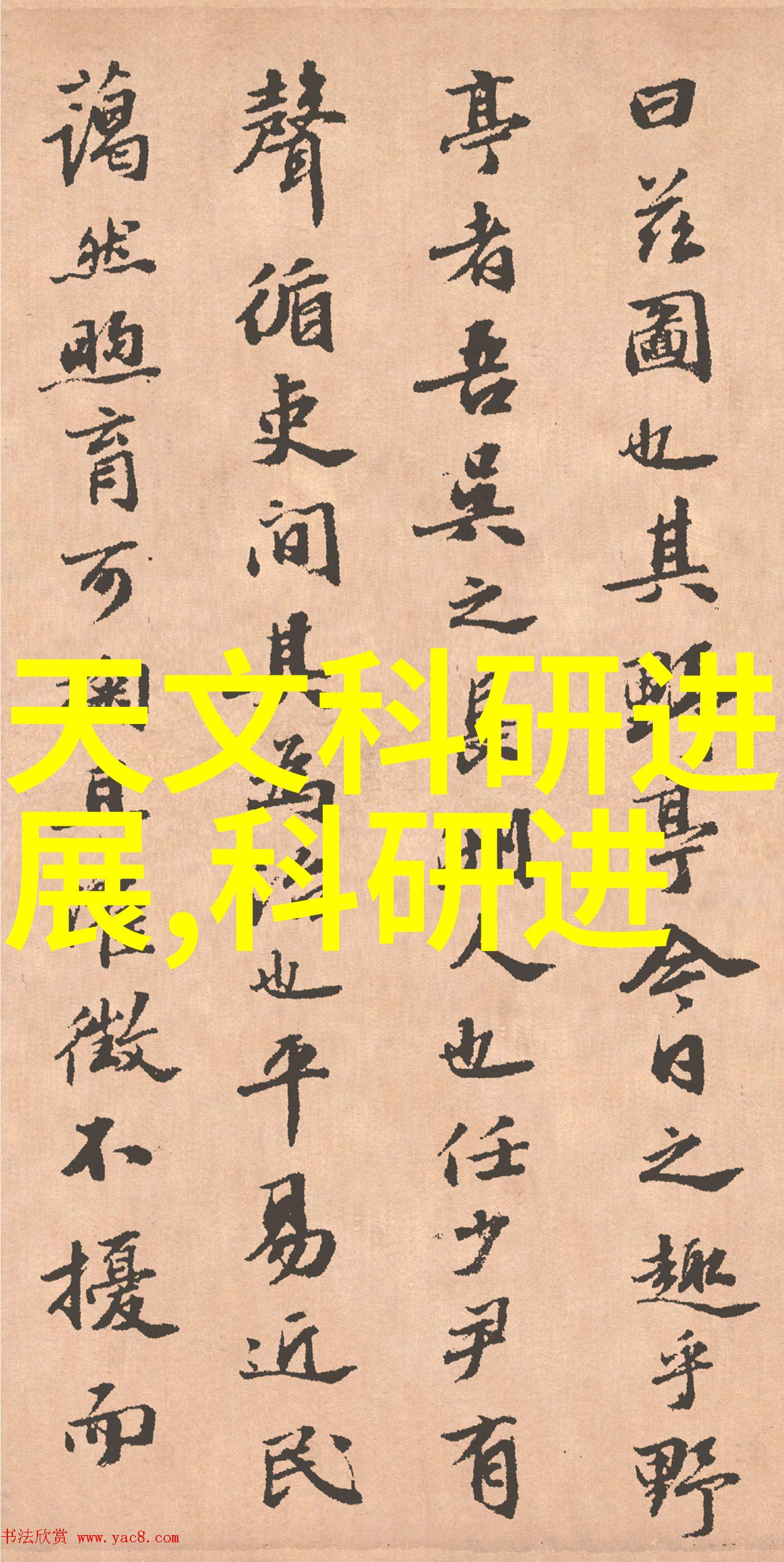 傅慎言与余霏霏的秘密阅读会