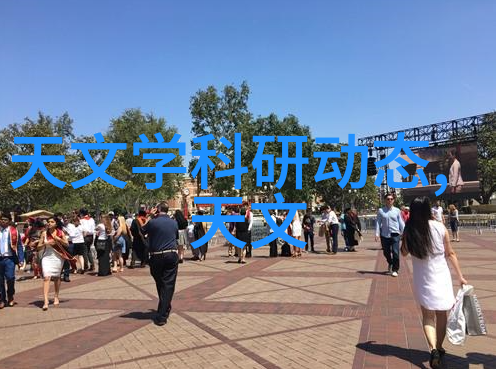 绿意盎然的毒药有机金属化合物的双面性秘密