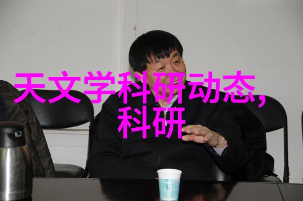 冰晶之心冷冻干燥机的神秘结构解析