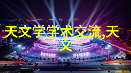 化工设备布置图装置之美