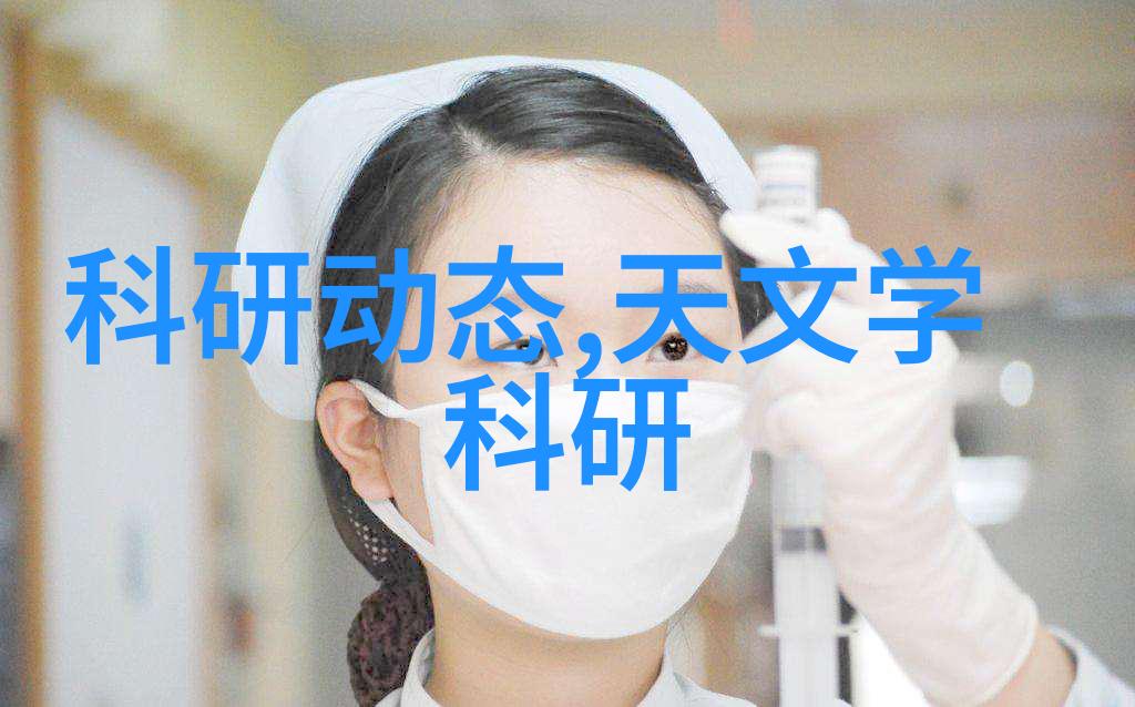 环氧乙烷技术革新探索其在口罩灭菌领域的应用与优势