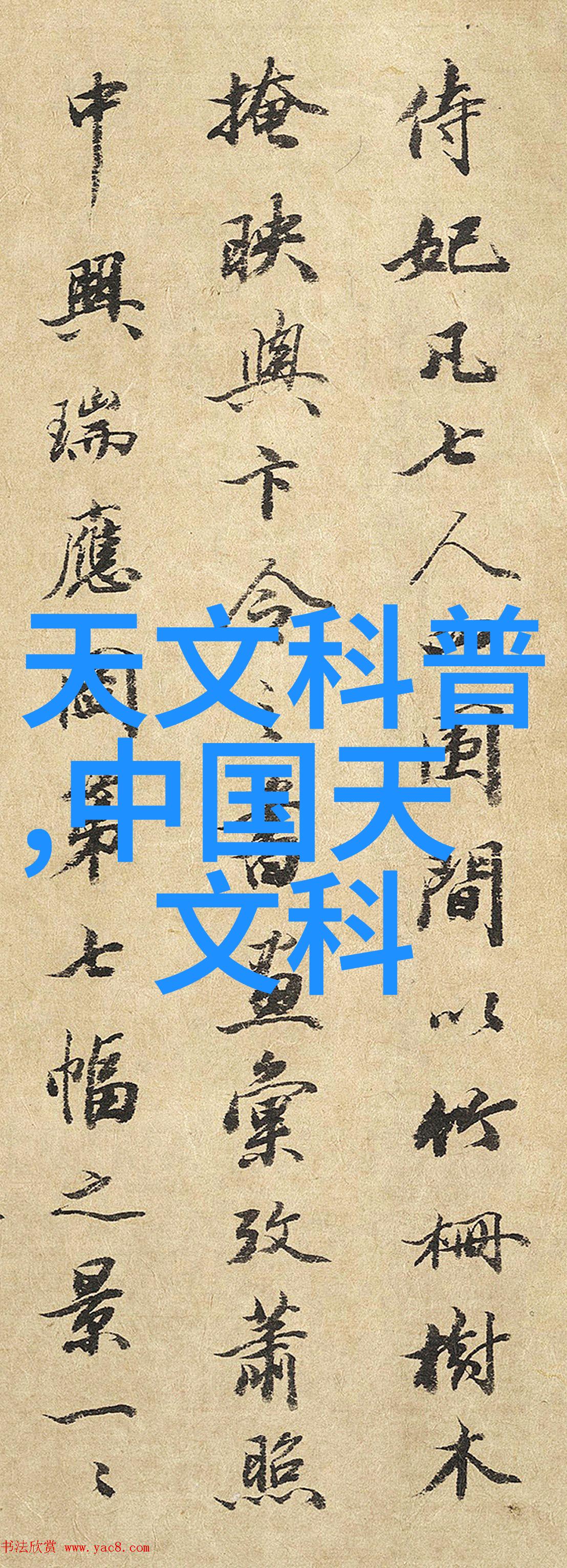 老胡的春天生机勃勃的172章旅程