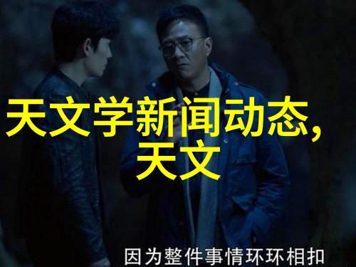 化工机械的世界翱翔于化学反应之巅