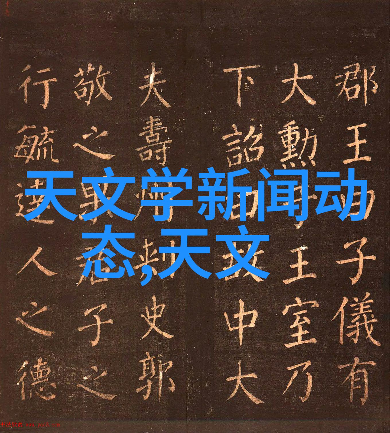 老师送什么花博控智能液晶显示终端