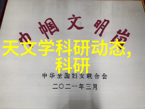 创新技术在提升固定床反应效率方面的探索