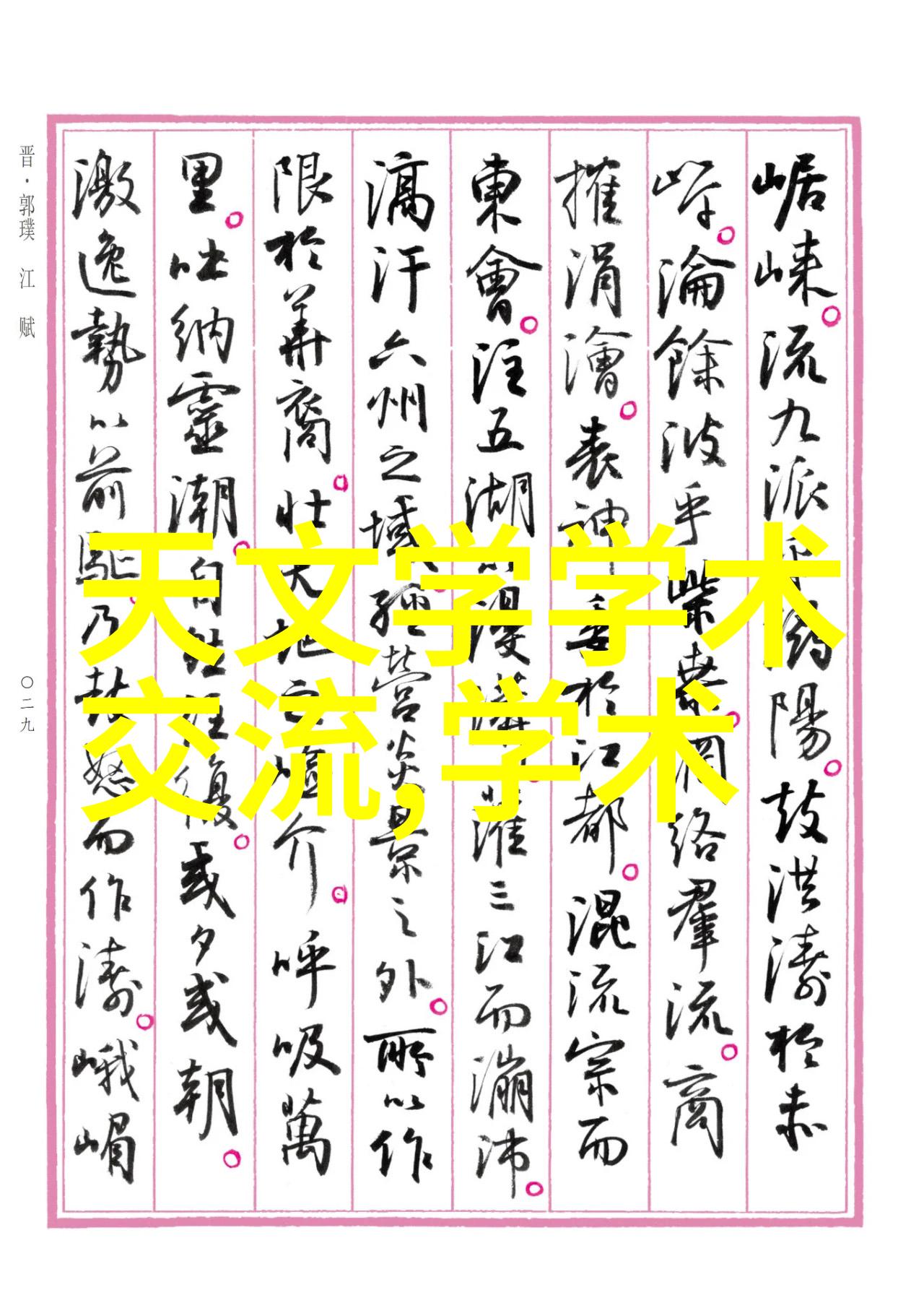 立式辊磨机技术与应用概述提升粉末材料加工效率