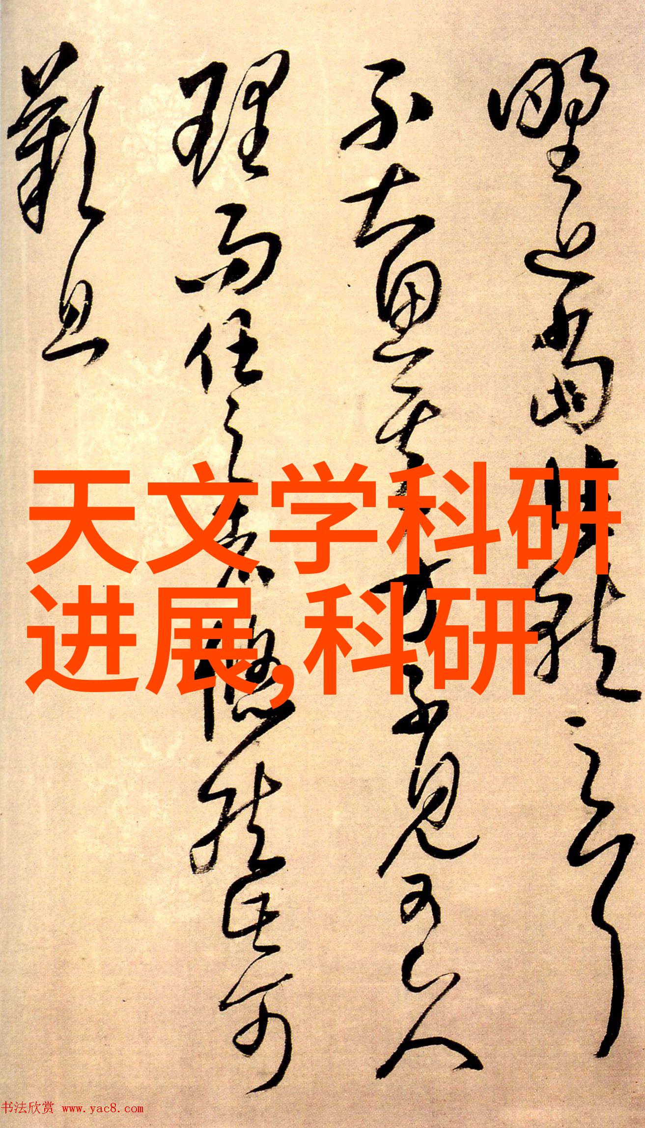 激发潜能的火花触发内心革命