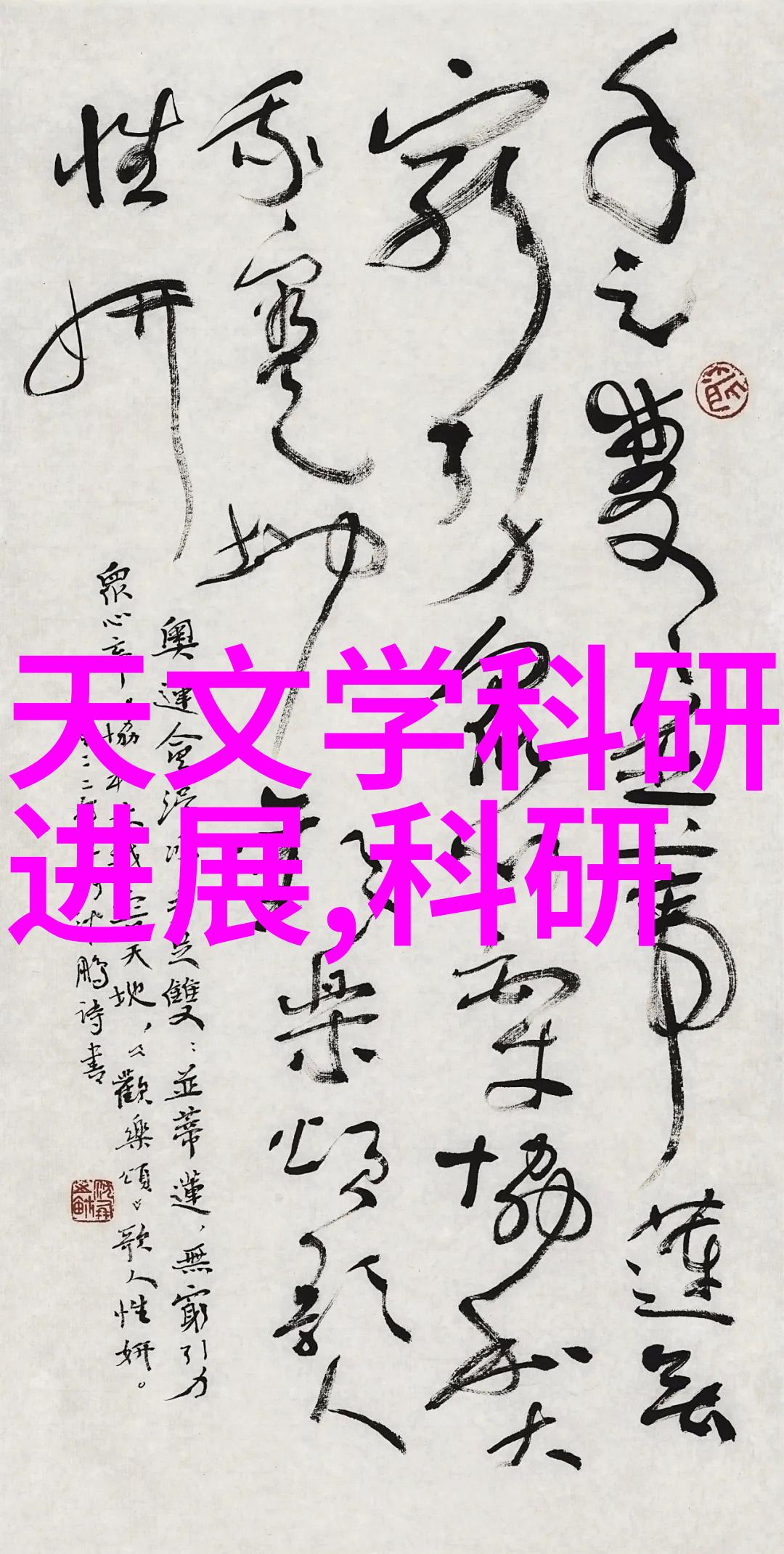 科技驱动300098高新兴股票的未来前沿探索