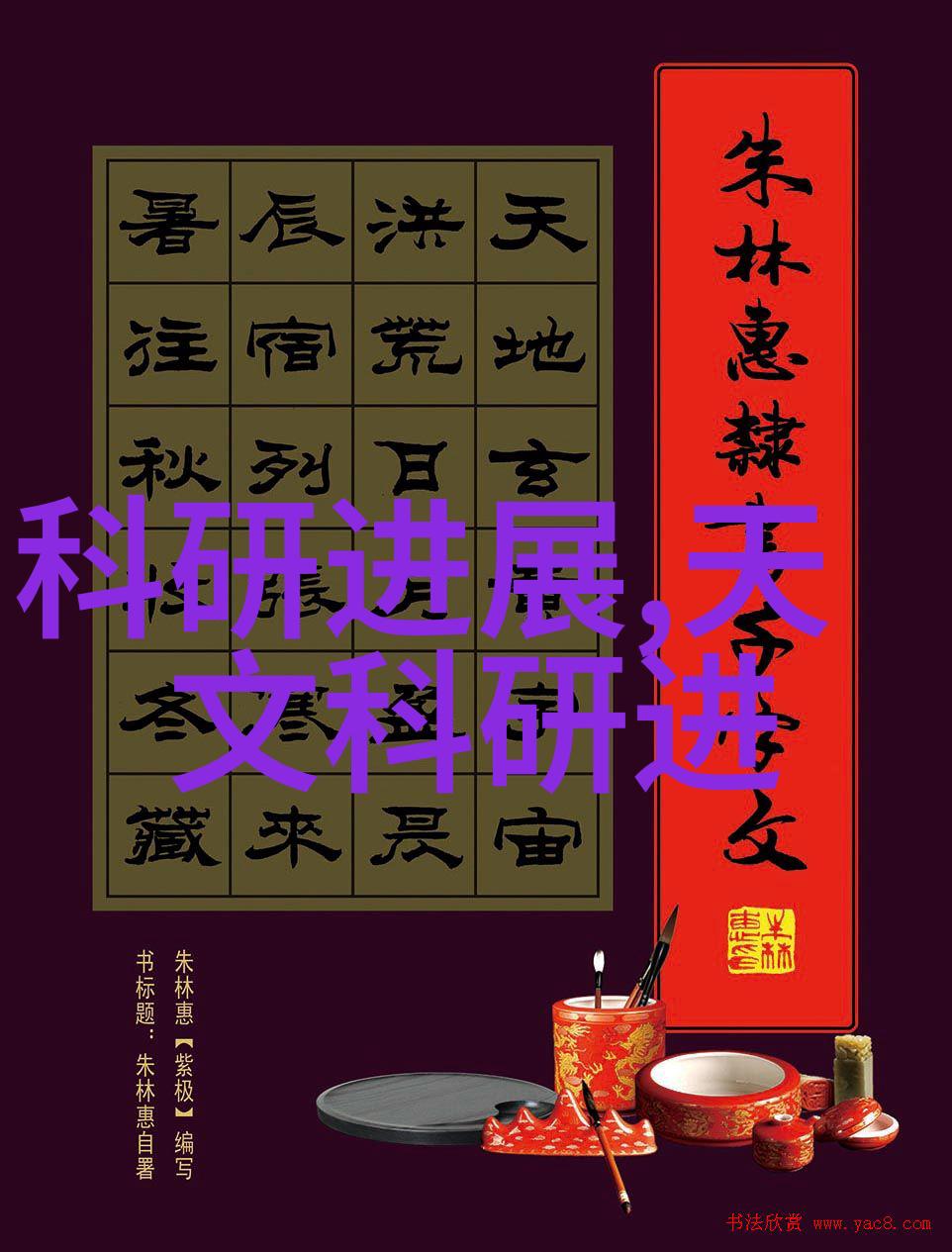 水机清澈源泉的守护者