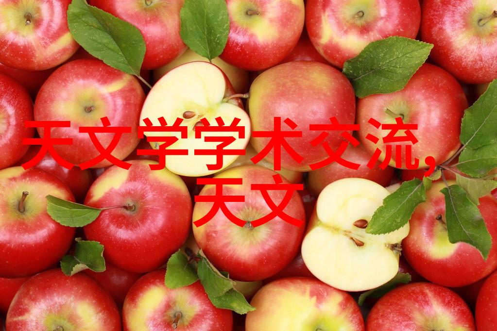 红米新品发布革命性技术颠覆智能生活