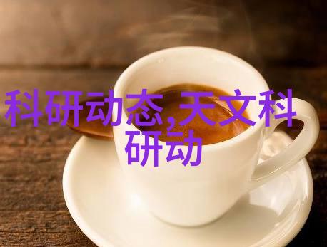 化工固体药品检测技术与规范确保药品安全性与质量控制