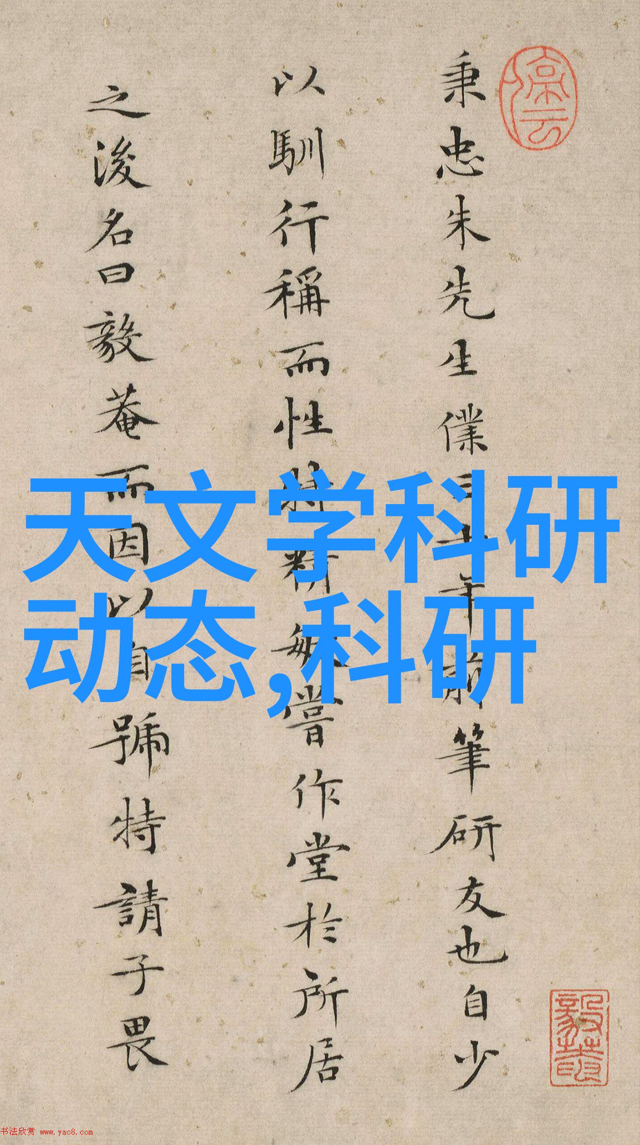 振动的物质颤栗