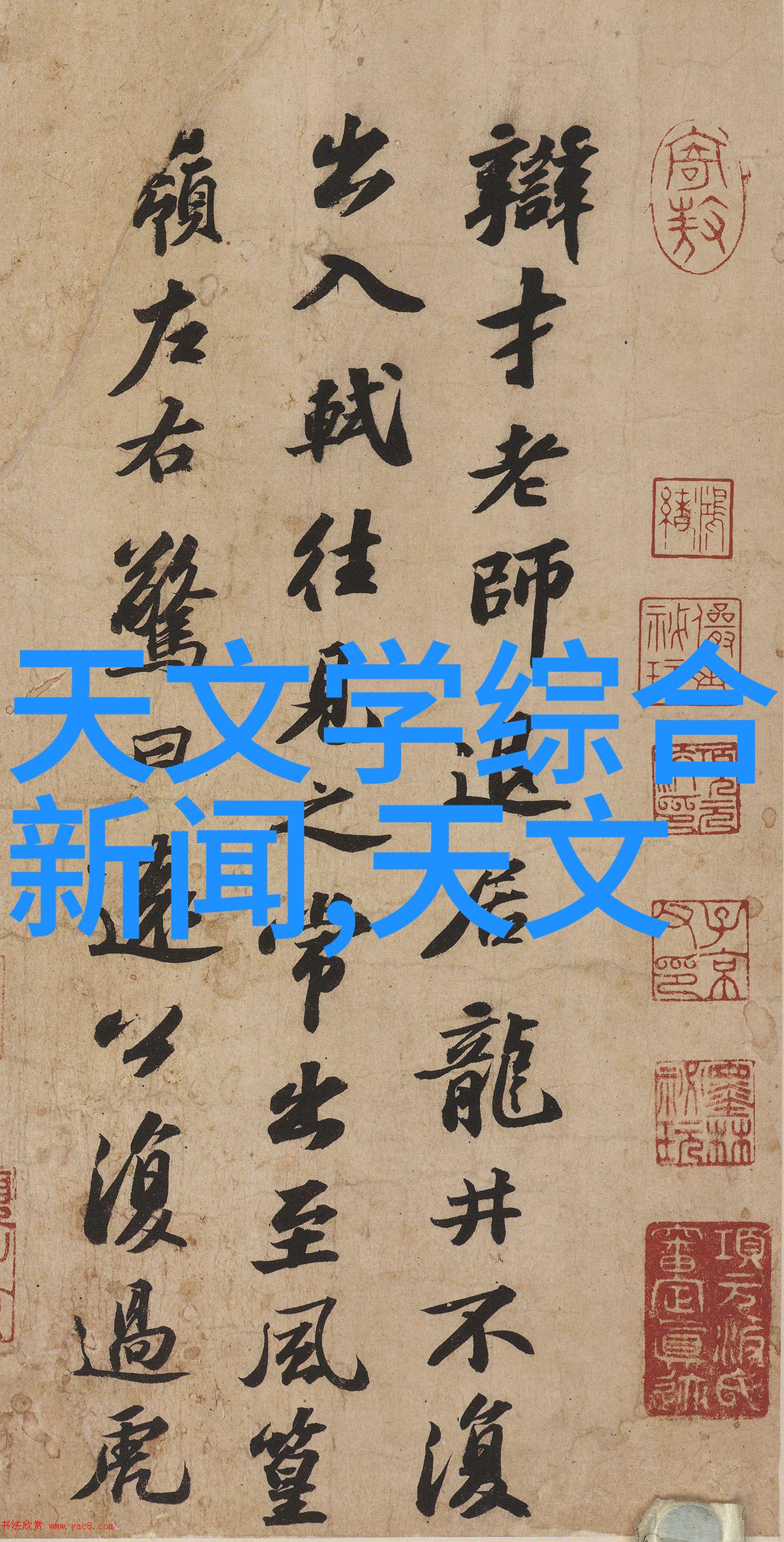电影海报大银幕上的艺术杰作