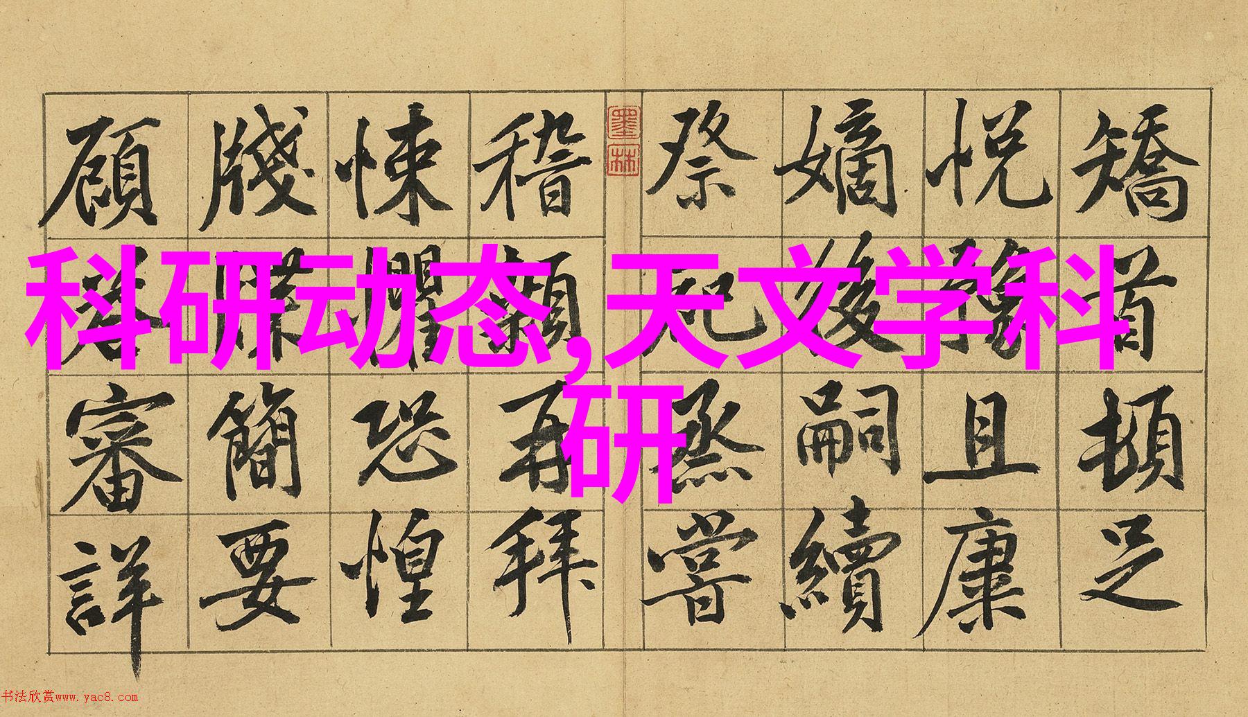 中国成套仪表传统文化与现代设计的完美结合