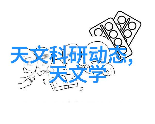 新冠特效药探索三大疗法引领疫情防控新篇章