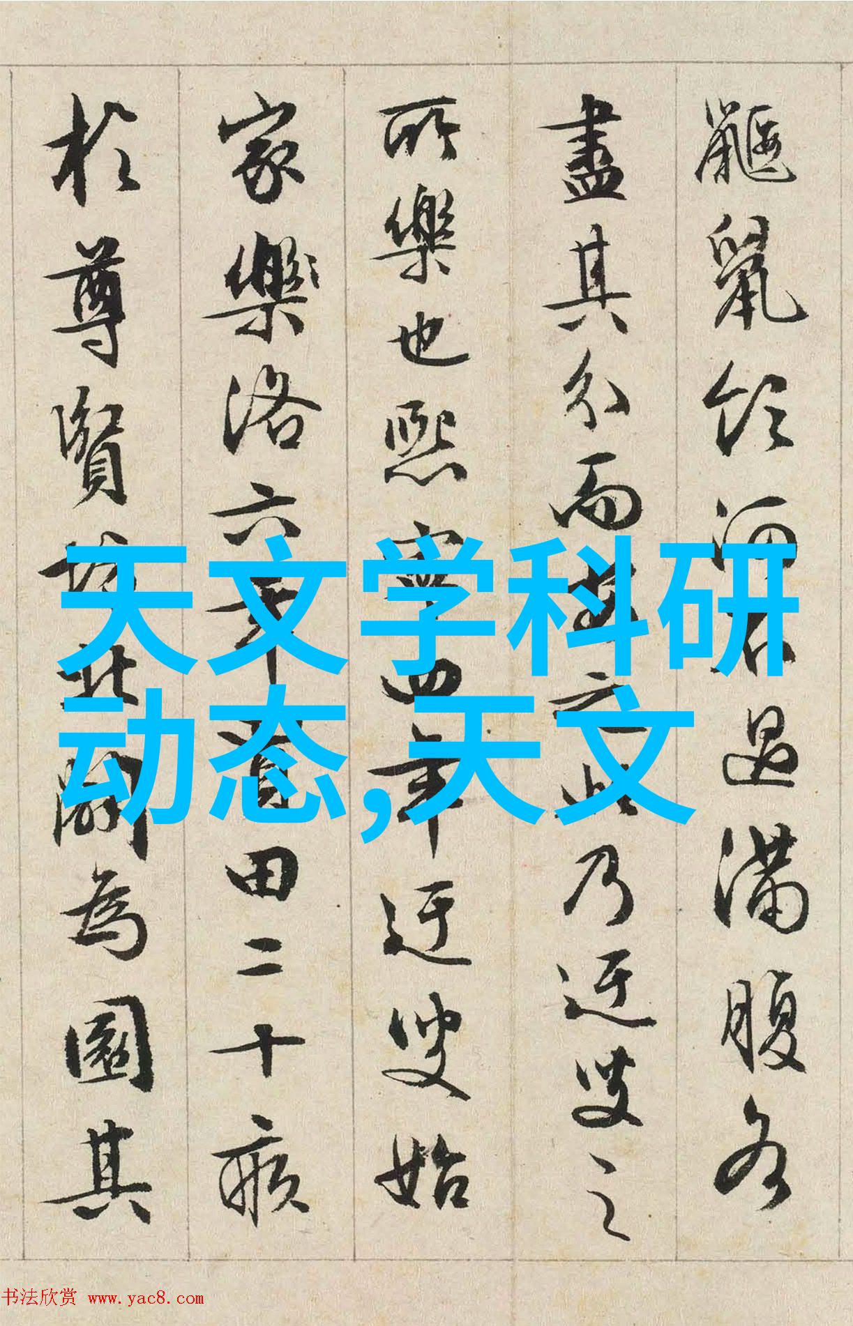 人工智能助力天津市公共汽车运行更为顺畅