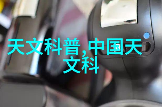 化工炮灸从化学反应到人体反应科学的奇妙旅程