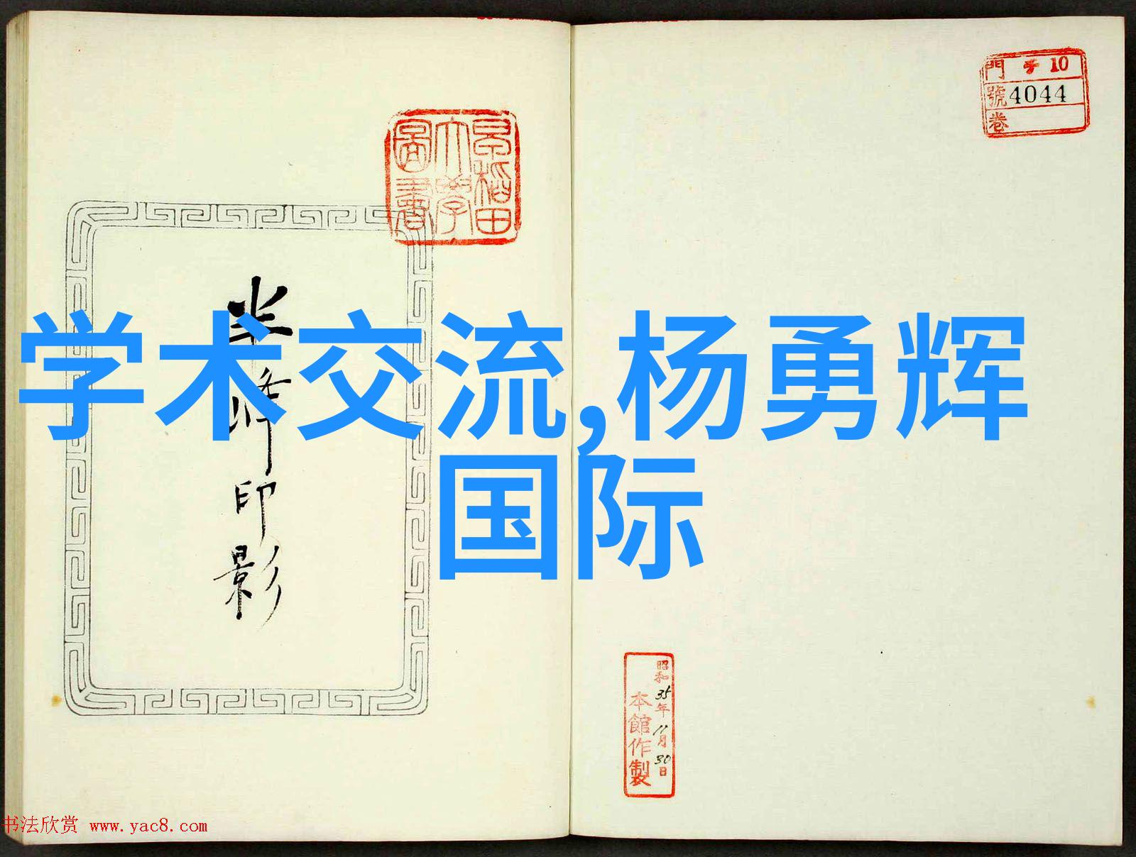 塞莱斯廷预言世界末日的阴影