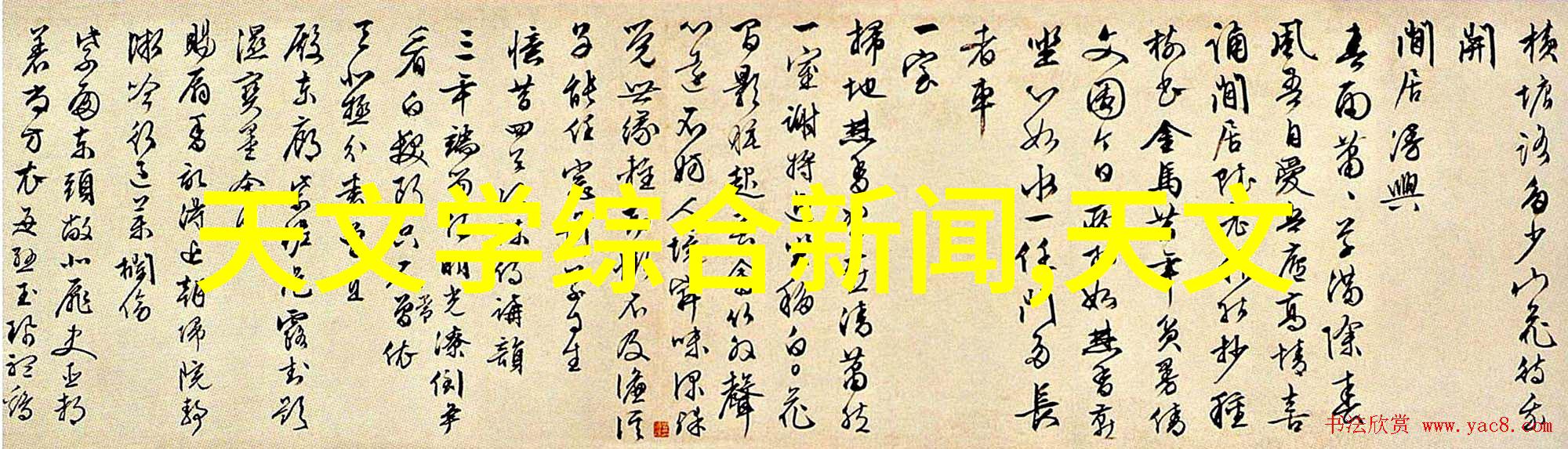 管材的多样性与应用