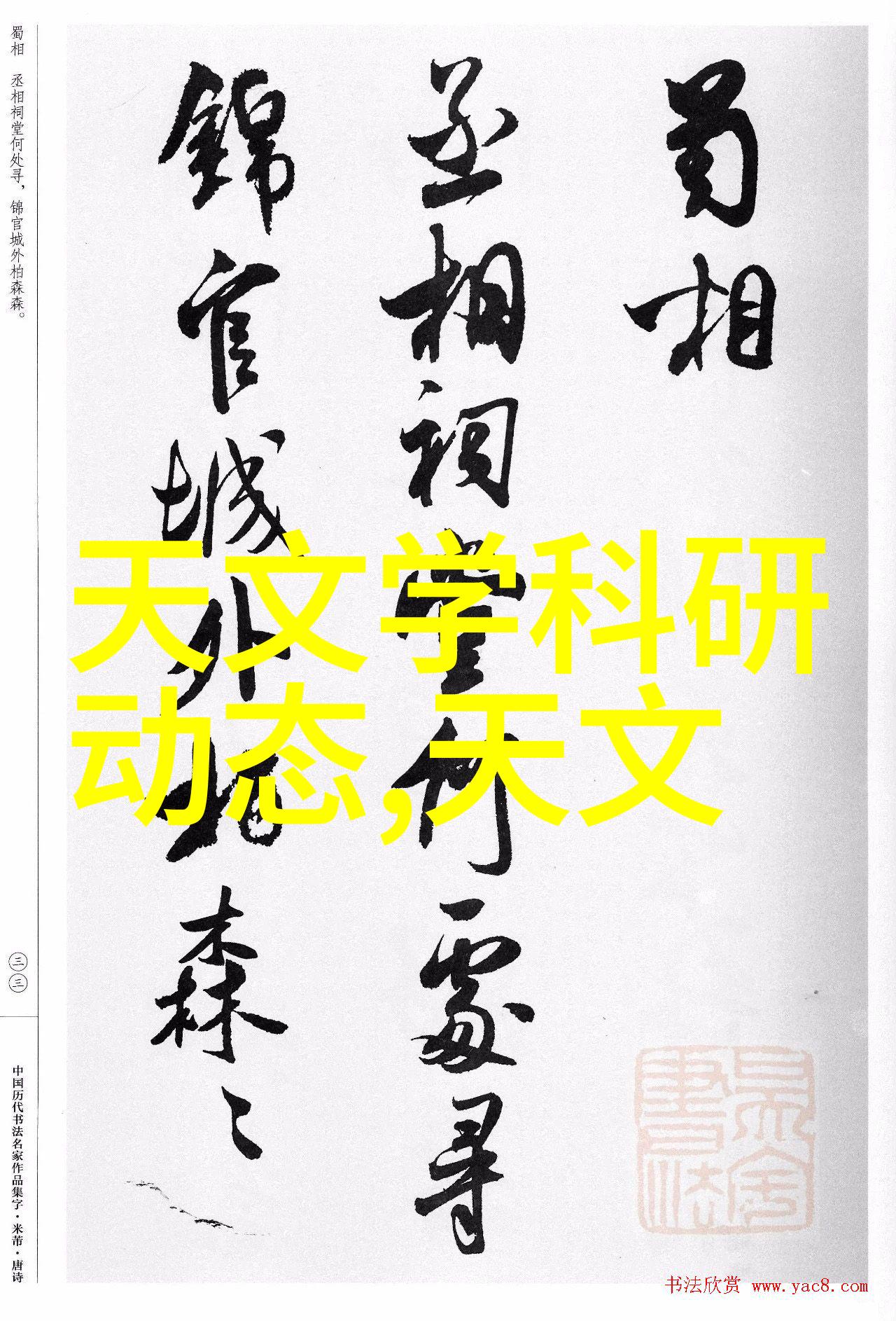 诊所之谜牙科大厅的秘密装修
