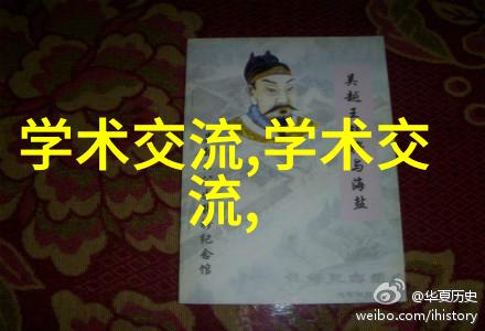 螺旋输送技术的革命如何提升物料运输效率与安全性