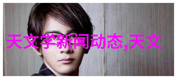 斗罗大陆之神界春楼异世奇缘中的仙境娱乐场所