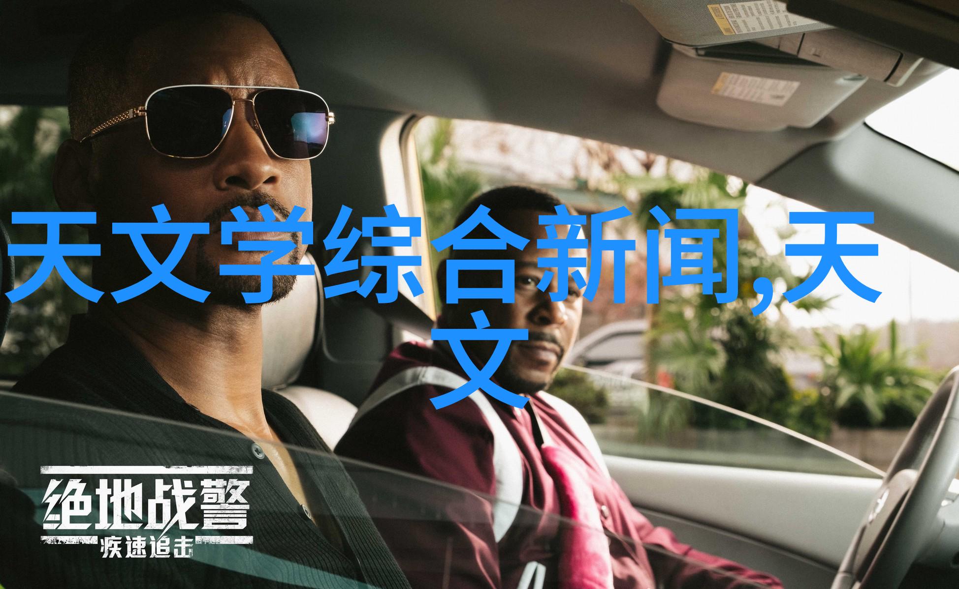 天文学新闻动态金星与月亮共舞日食与土星的惊险相伴