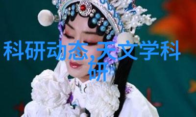 清澈之谜水质检测的正常界限在哪里