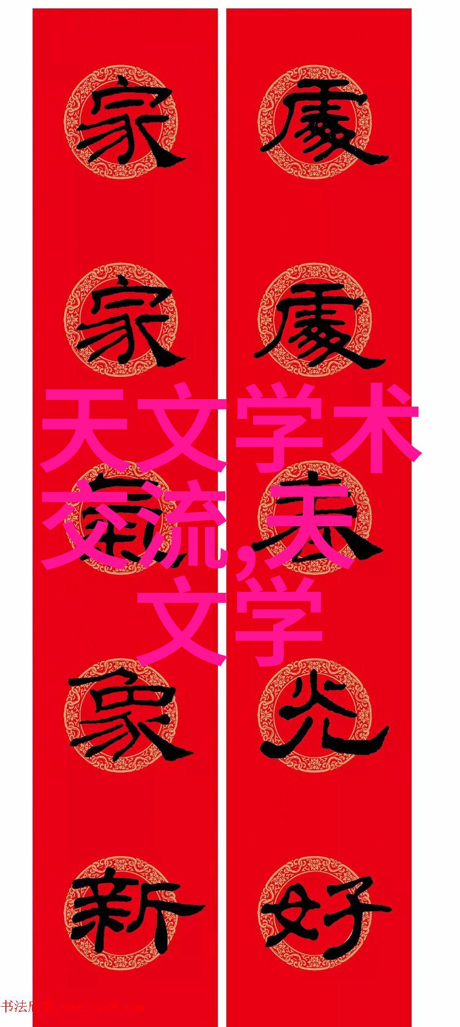 现代生活艺术家居装饰新趋势探索