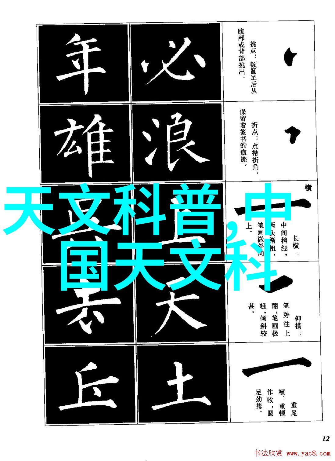 专业知识共享平台上的最佳实践分享成功实施反渌厝废弃物处理项目案例研究