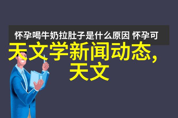 环氧乙烷的无形领域探索灭菌边界的艺术与科技交响曲