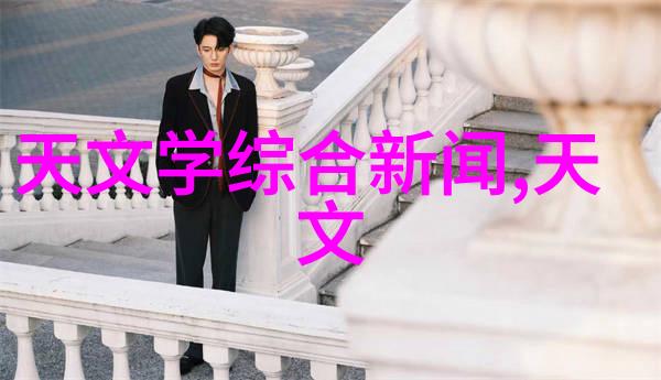 2025年第八届中国天文学会天文创新作品征集活动通知