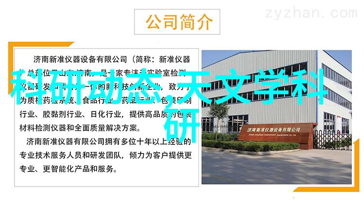 剪影中的秘密附近不锈钢剪板折弯加工背后的谜团