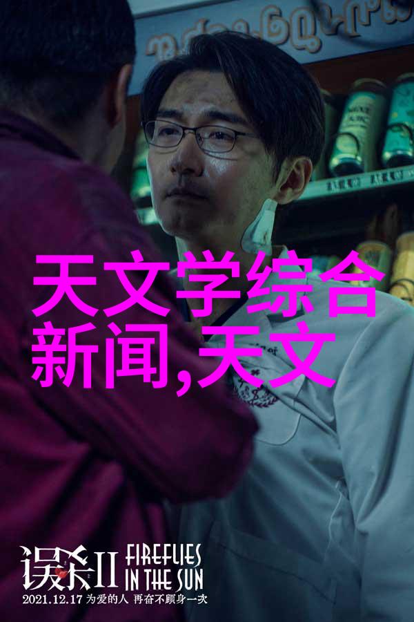 智能与原始探讨现代化与传统间的奇妙融合