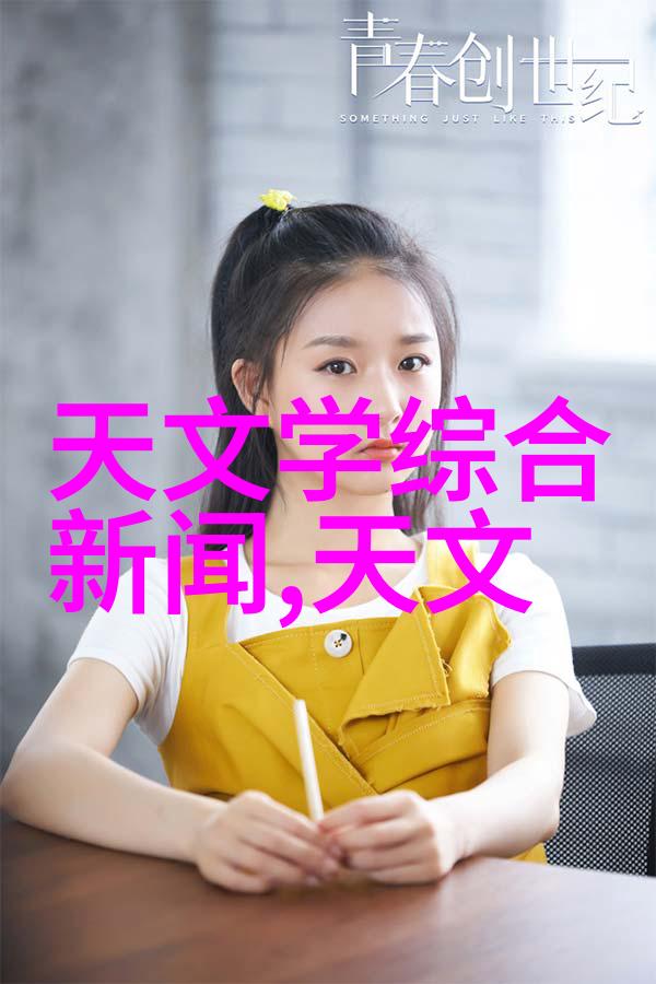 为什么中国天文科普网反复探讨人类对水的喜爱