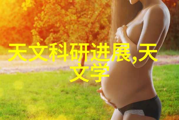 化工梦想的延伸从实验室到实践场所的转变
