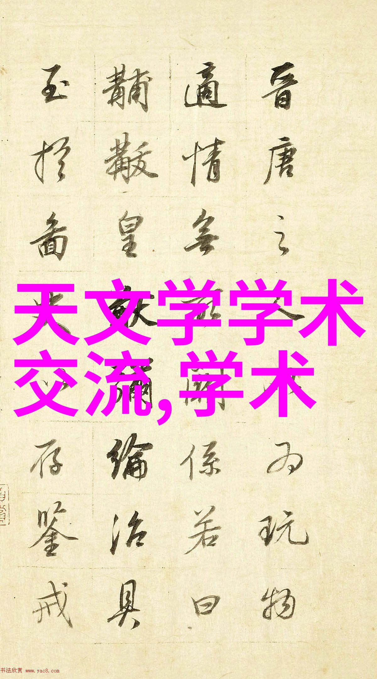职业启航五道口学院的技术梦想之旅