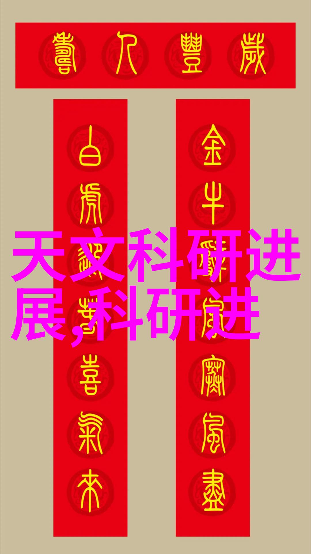 日本大仓OHKURA中国成套仪表在自然风光中展开